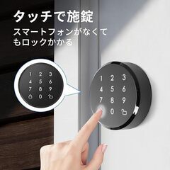 スマートロック+暗証番号パッド 玄関 鍵 ドアロック オートロック 遠隔操作対応の画像