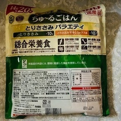 新品☆ いなば　ちゅーるごはん1袋(20本入り)　おまけ付き♡の画像