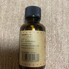 kinari フレグランスオイル　コーヒーの香りの画像