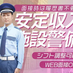 「安定収入＆自由な働き方」どちらも叶う！月収27万円可能◎施設内...