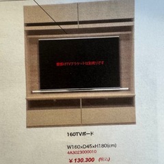 テレビボードの画像