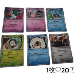 ポケモンカード♥バラ売りです。プロフィール必見