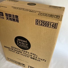 ネスカフェ　ドルチェグスト　本体　カプセル式コーヒーメーカーの画像