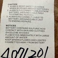 バッテリー用品の画像