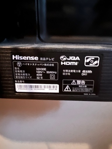 Hisence 32型　テレビ　テレビボード付き 