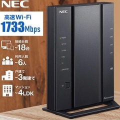 NECルーター

