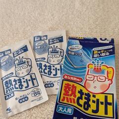 【定価700円】熱さまシート2枚