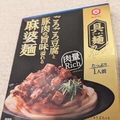 【定価400円】キッコーマンごろごろ豆腐と〜麻婆麺