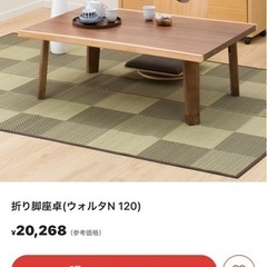ニトリ　テーブル　コタツ　ウォルタ120