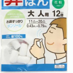 花粉対策用鼻栓（メンソール入）の画像