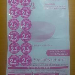 ヤマザキ 春のパンまつり シール 30点