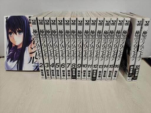 極黒のブリュンヒルデⅠ Ⅱセット（GOODS｜極黒のブリュンヒルデ
