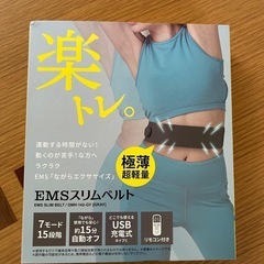 『新品』 EMSスリムベルト
