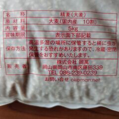 大麦　5kg　国産100%　消費期限長い（1年）の画像