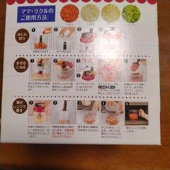 ママ、ラクル（ミキサー）の画像