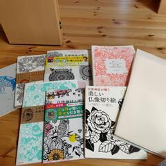 切り絵の本プラス切り絵マット