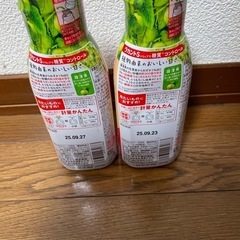ラカント２本セットの画像
