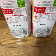 ラカント２本セットの画像