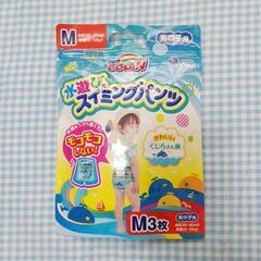 スイミングパンツ　おむつ　M プール