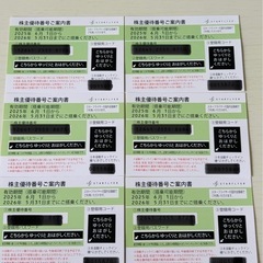【最新】スターフライヤー株主優待券6枚　有効期限2026年5月3...