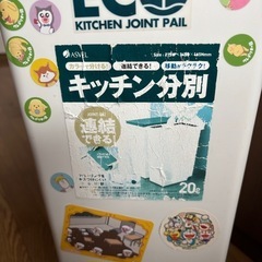 ゴミ箱🗑