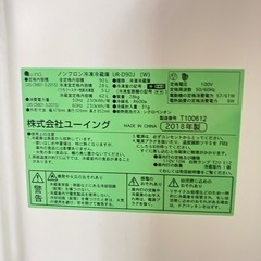 U・ING ノンフロン冷蔵庫　UR-D90J の画像
