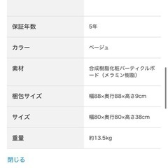 ニトリ 大理石 テーブル セラミックの画像
