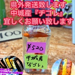 中城産,ヂゴレ,七味唐辛子,コーレーグース,泡盛の画像