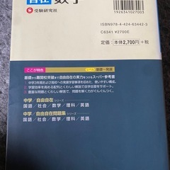 自由自在　数学の画像