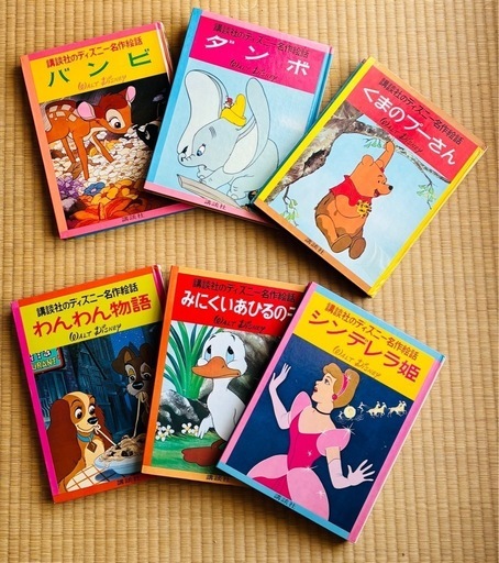 ディズニー名作絵話6冊 (TOTORO) 幸手の絵本の中古あげます