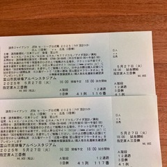富山アルペンスタジアム巨人vs広島