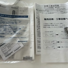 【未使用品】NORITU ガス給湯器 本体 eCOジョーズ [GT-C2462SAWX] ＋マルチセット   　の画像