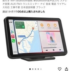 ディスプレイオーディオ 7インチ ポータブル カーオーディオ バ...