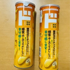 2個分　ドンキホーテ　ビックサイズのポテトチップ