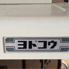 ヨドコウ　米びつ付きレンジ台