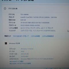 東芝ノートWin11　i7　8Gb　1Tb　ブルーレイの画像