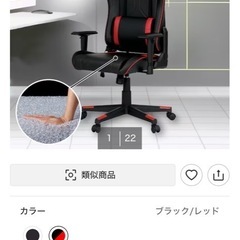 ニトリ　ゲーミングチェア