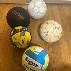 サッカー　バスケット　バレー　ボールセット
