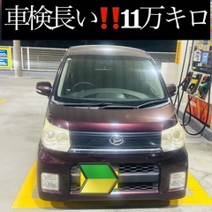 ムーヴカスタム▪️RSターボ❗️▪️車検長い❗️▪️11万キロ代