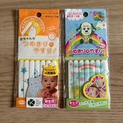 赤ちゃんのつめきり用やすり