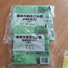鹿児島県霧島市のごみ袋など