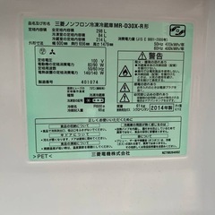 ④✅三菱ノンフロン冷凍冷蔵庫✅ ✅MR-D30X-R✅の画像