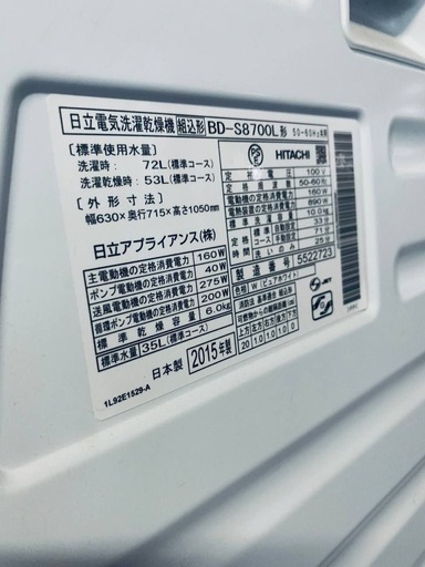 ④✅日立ドラム式電気洗濯乾燥機✅ ✅BD-S8700L✅