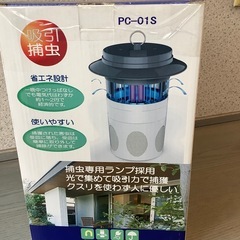 新品　蚊 虫駆除　吸引捕虫機の画像