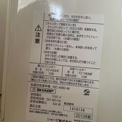 【取引中】シャープ　空気清浄機　２０１３年製の画像