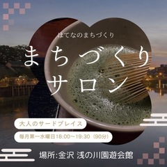 手作り手ぬぐい体験モニター