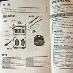 新品　蚊 虫駆除　吸引捕虫機の画像
