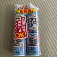 エアコン洗浄スプレー2本組
