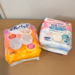 母乳パッド