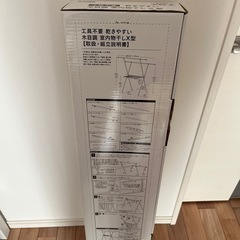 カインズ室内物干しの画像